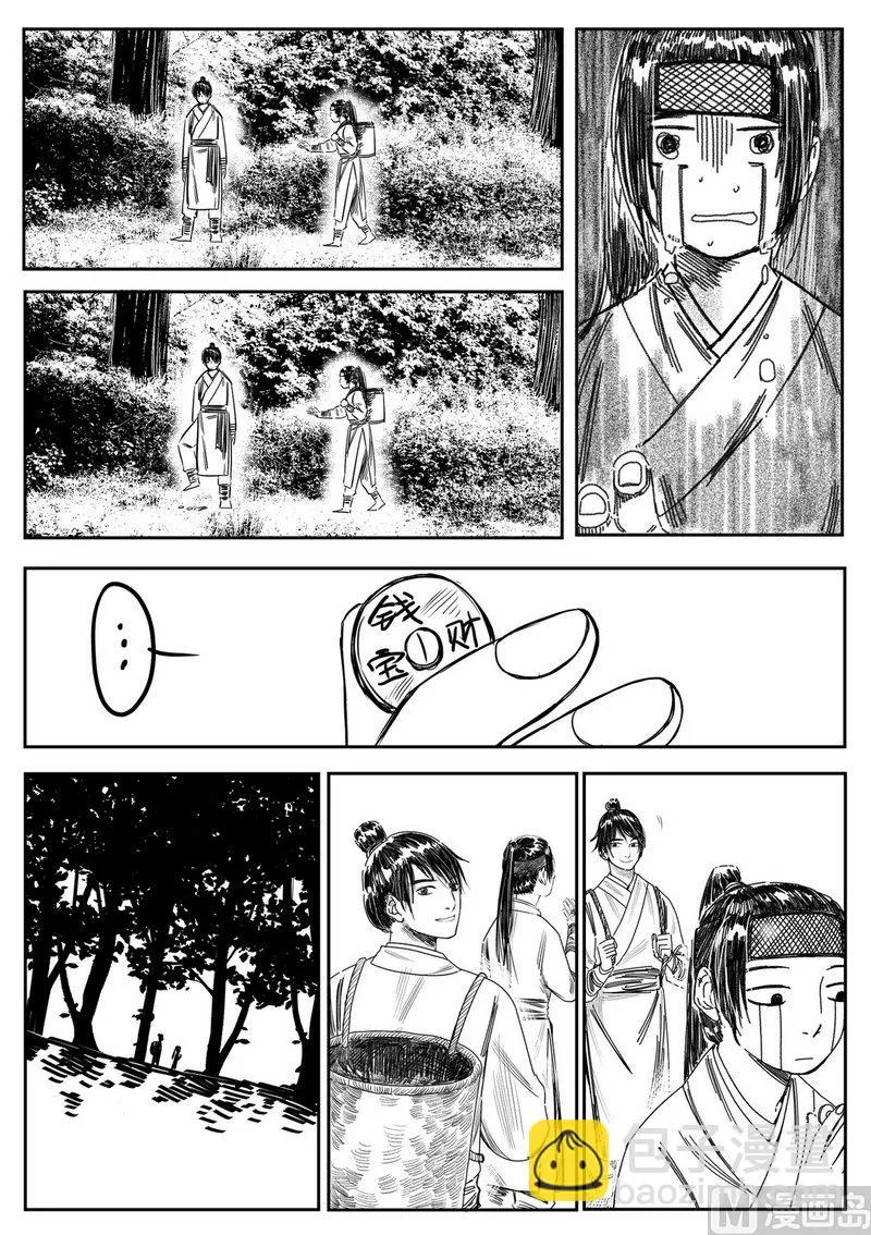 第05话 回忆往昔 第7页