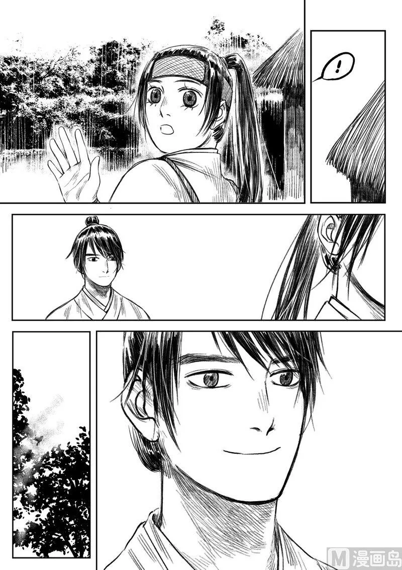 第05话 回忆往昔 第9页