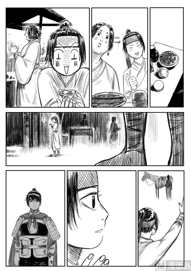 第05话 回忆往昔 第11页