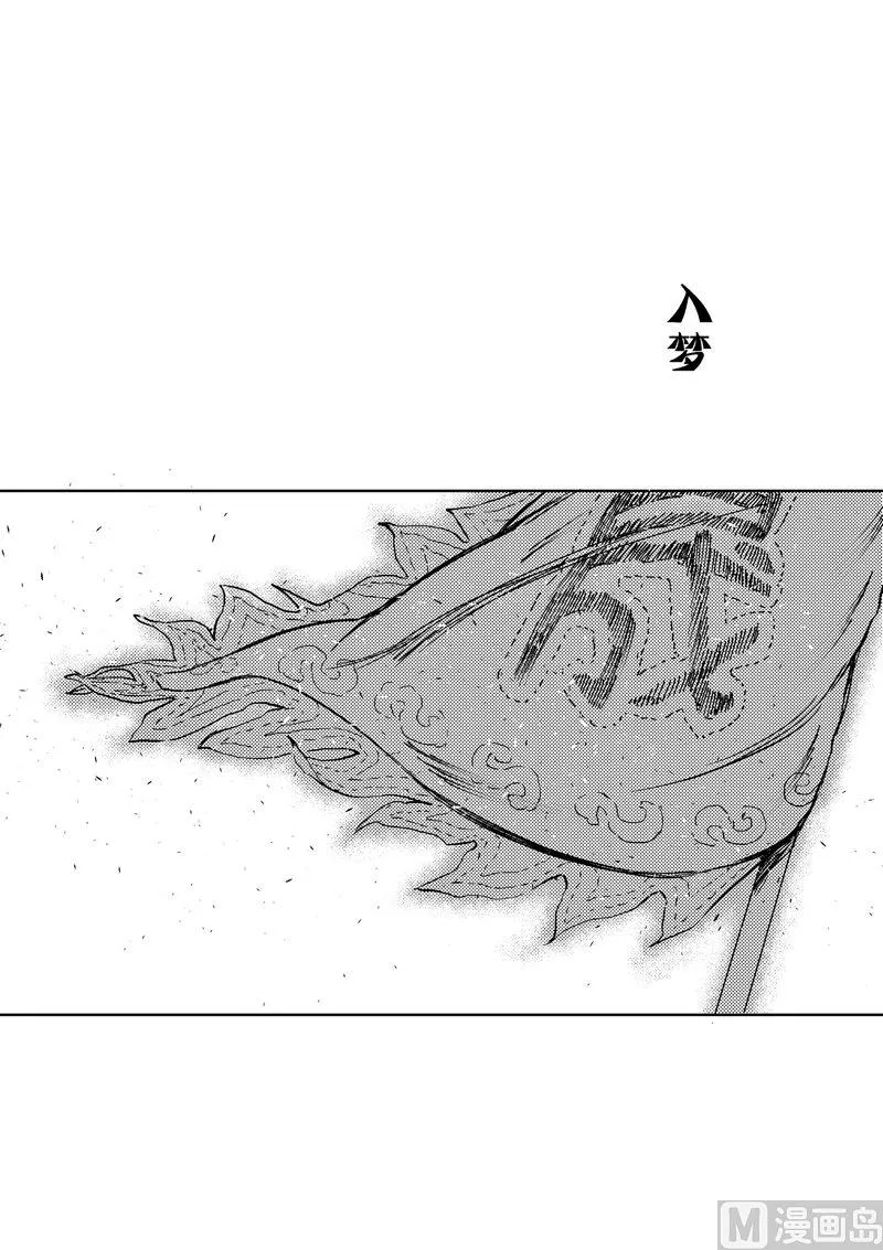 第04话 梦中相见 第1页