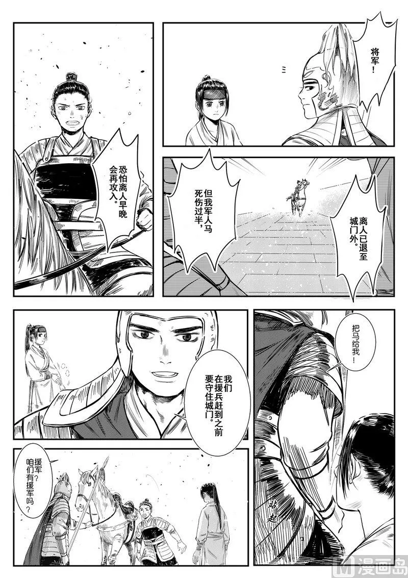 第04话 梦中相见 第5页