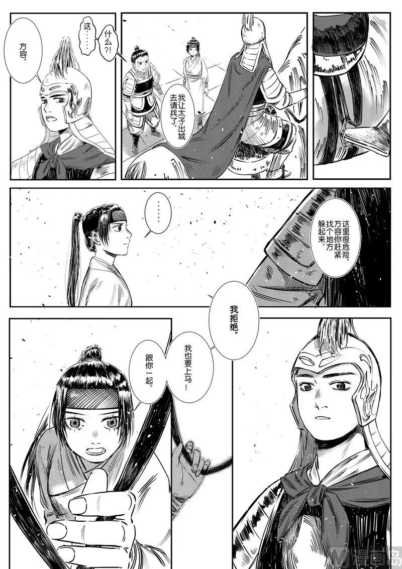 第04话 梦中相见 第6页