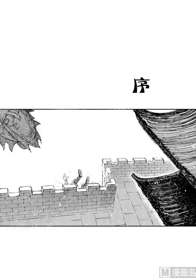 第01话 兵戎相见 第1页