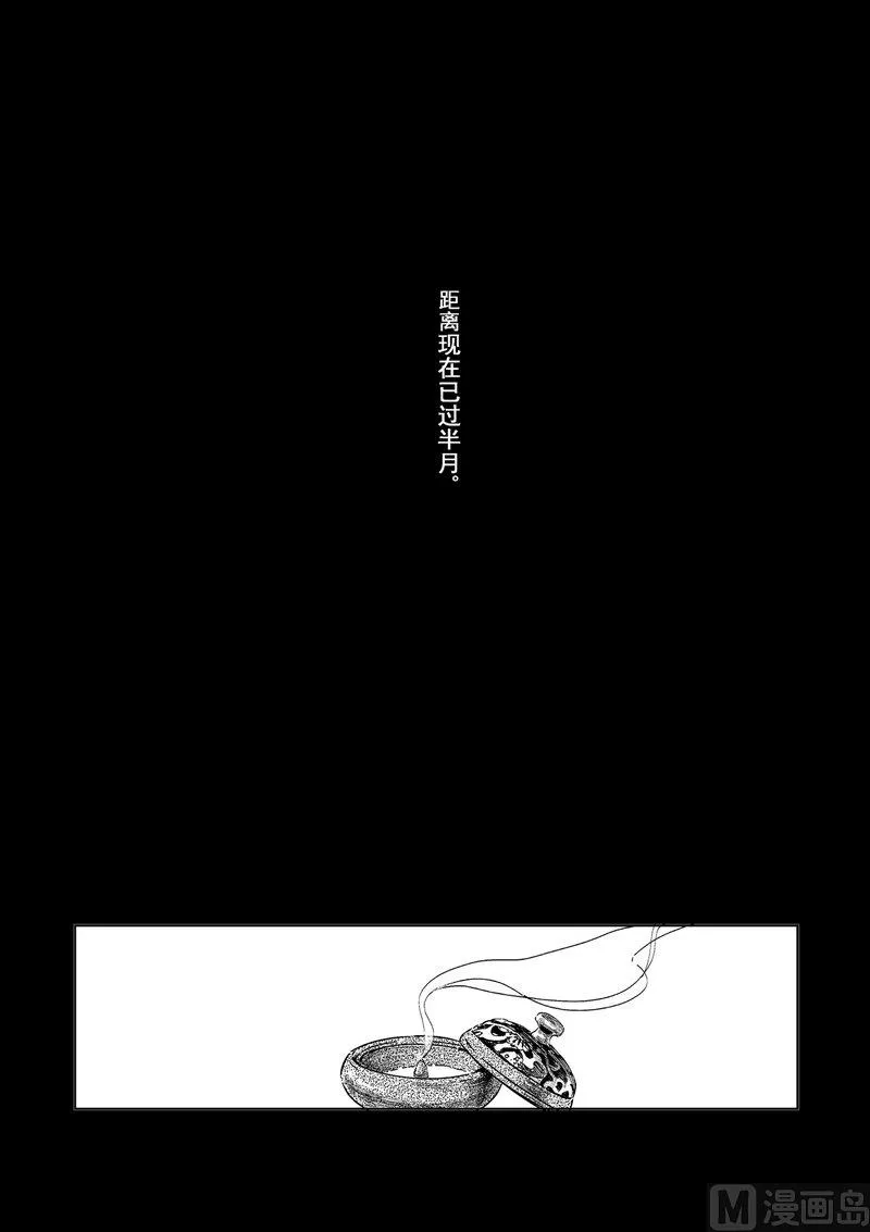 第01话 兵戎相见 第5页