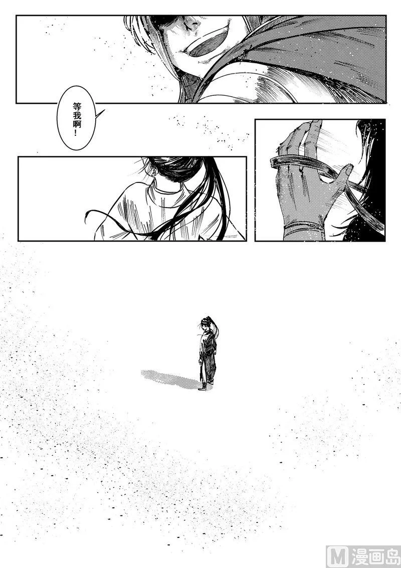 第01话 兵戎相见 第7页