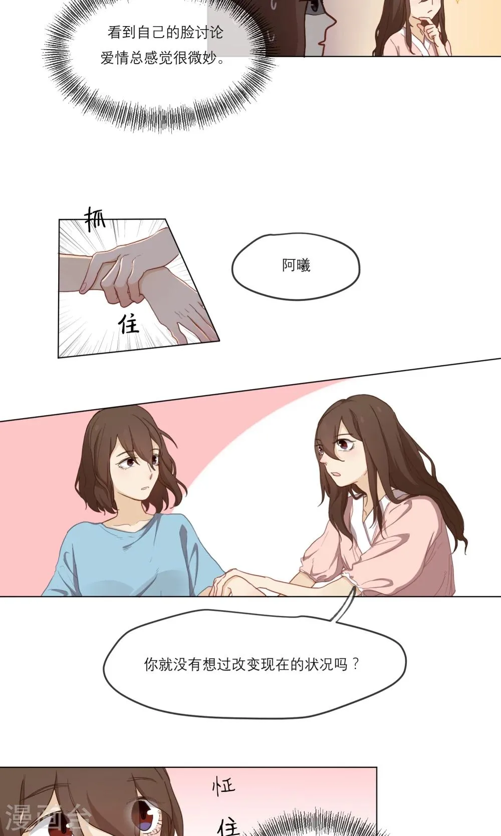 第4话 两个世界 第10页