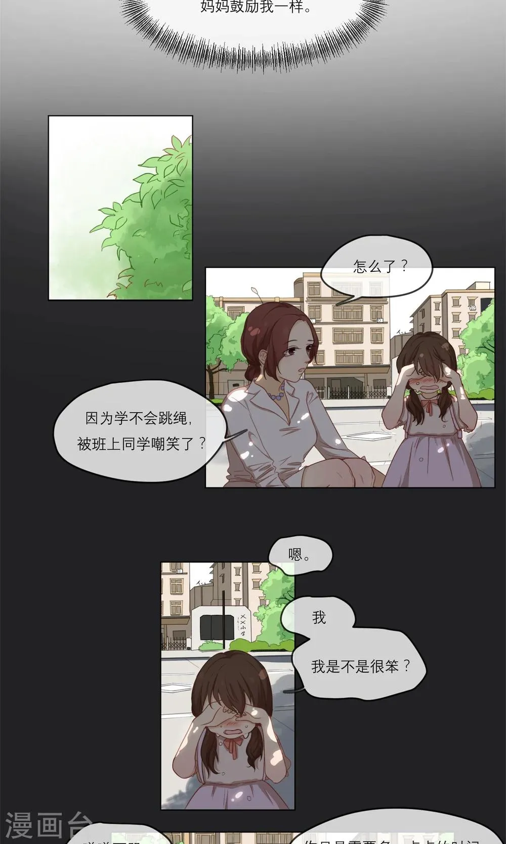 第4话 两个世界 第12页