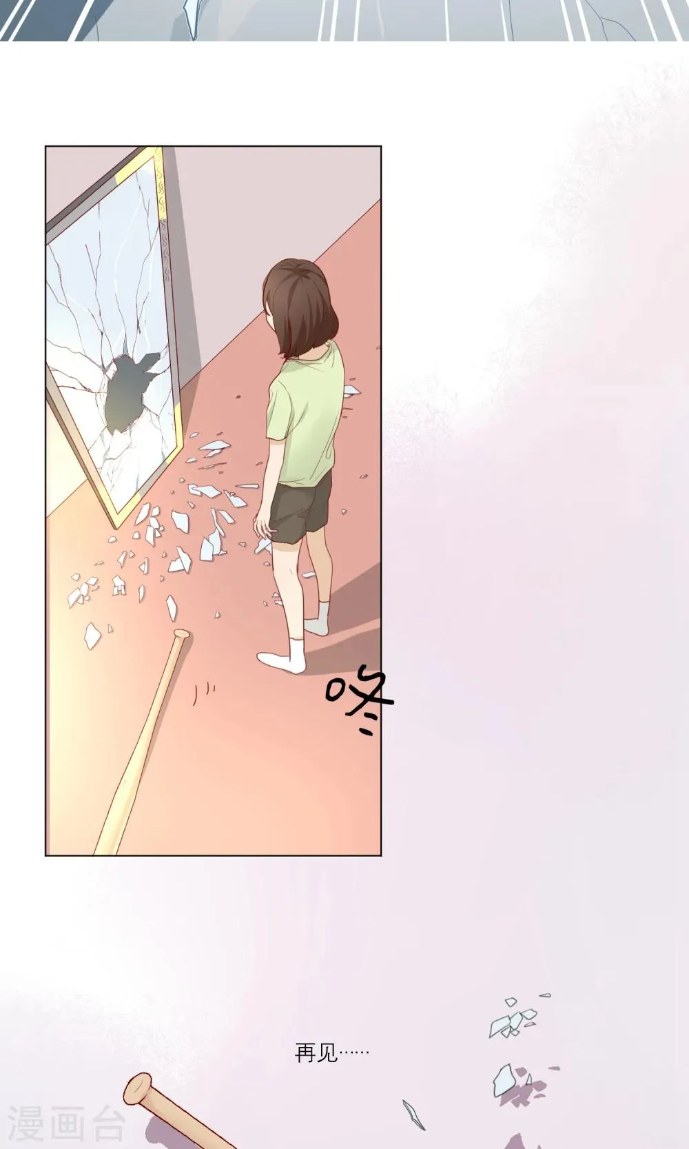 第14话 黑化 第27页