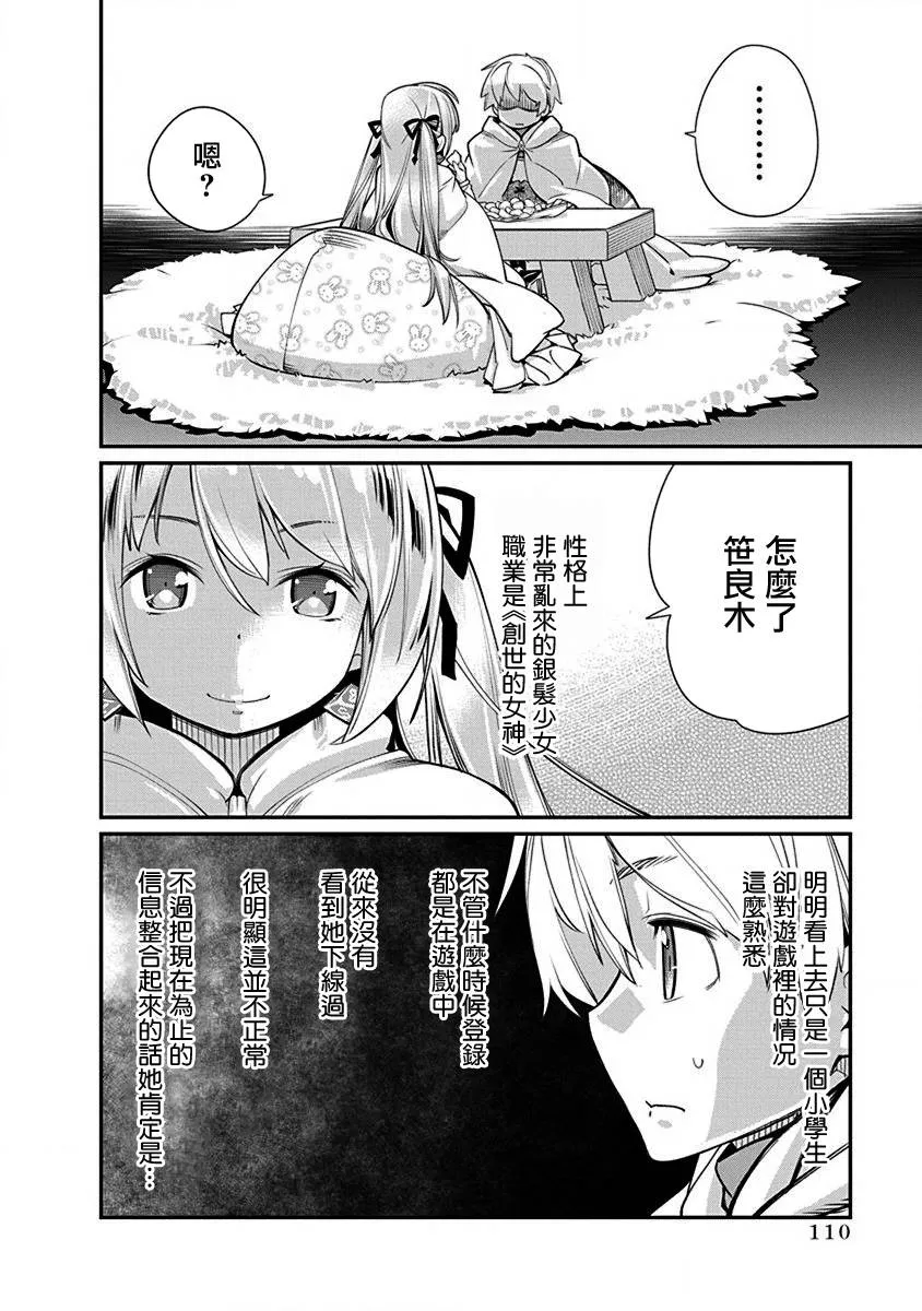 第17话 第6页