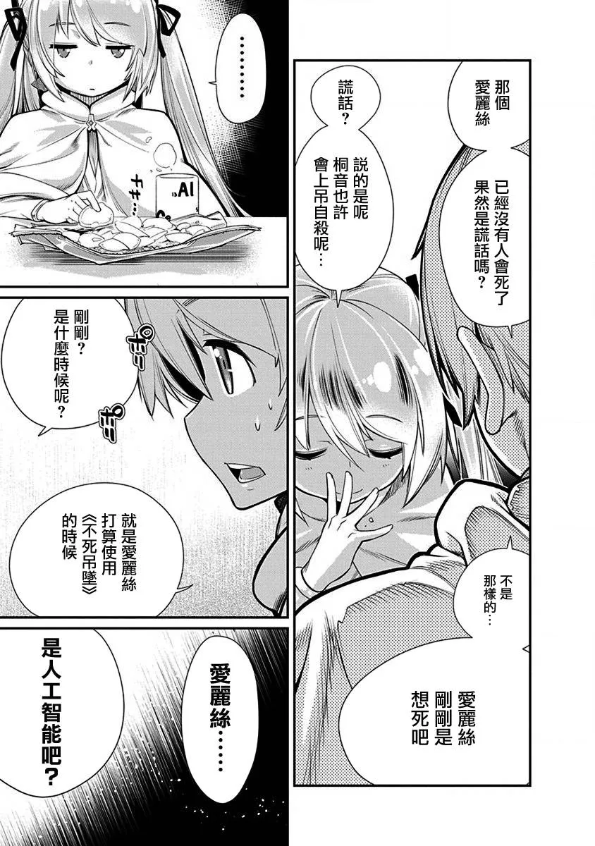 第17话 第7页