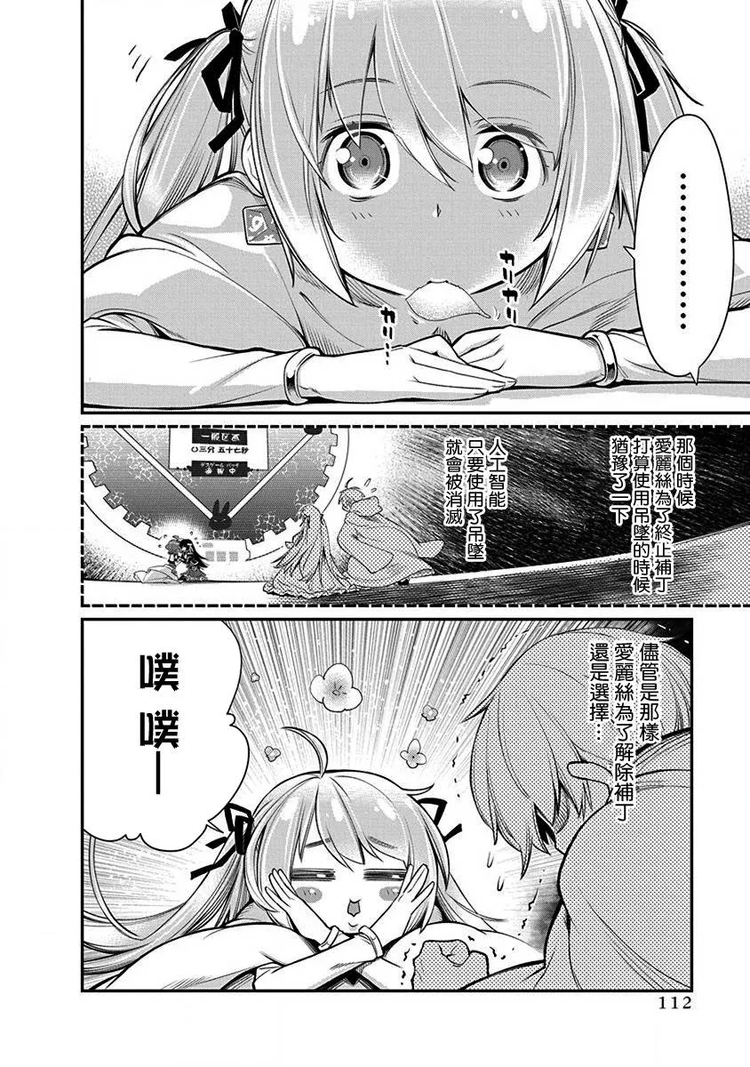第17话 第8页