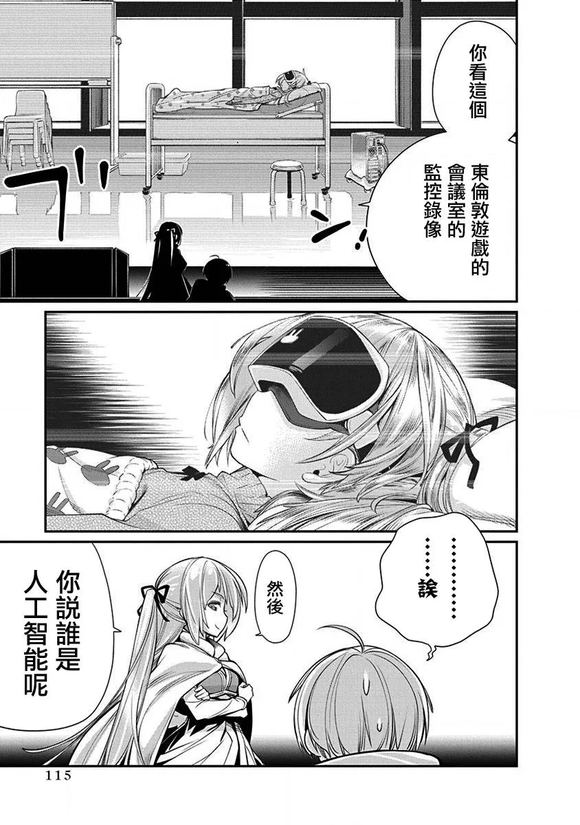 第17话 第11页