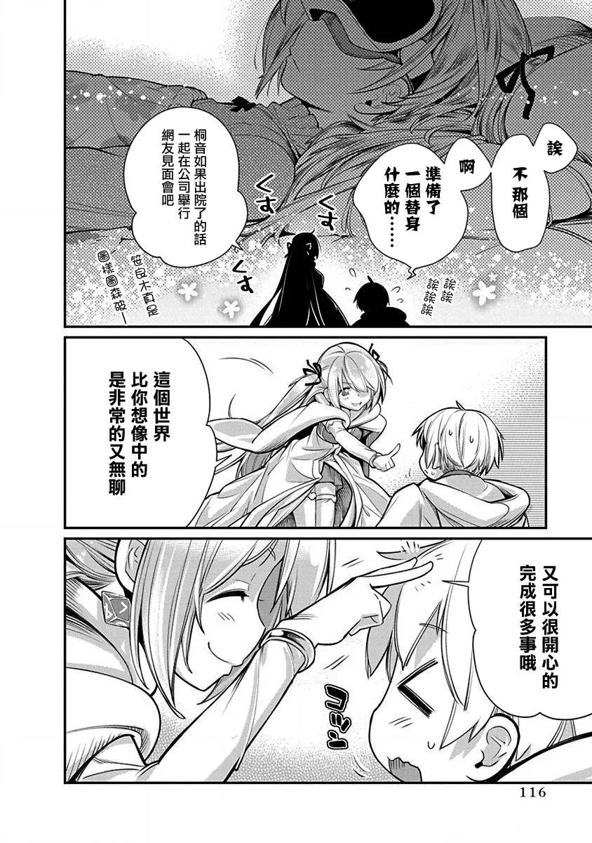 第17话 第12页