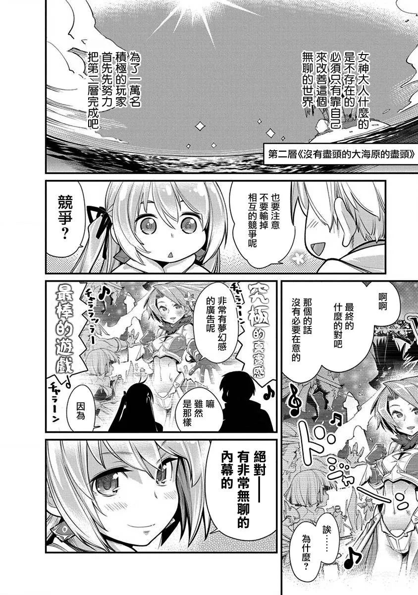 第17话 第14页
