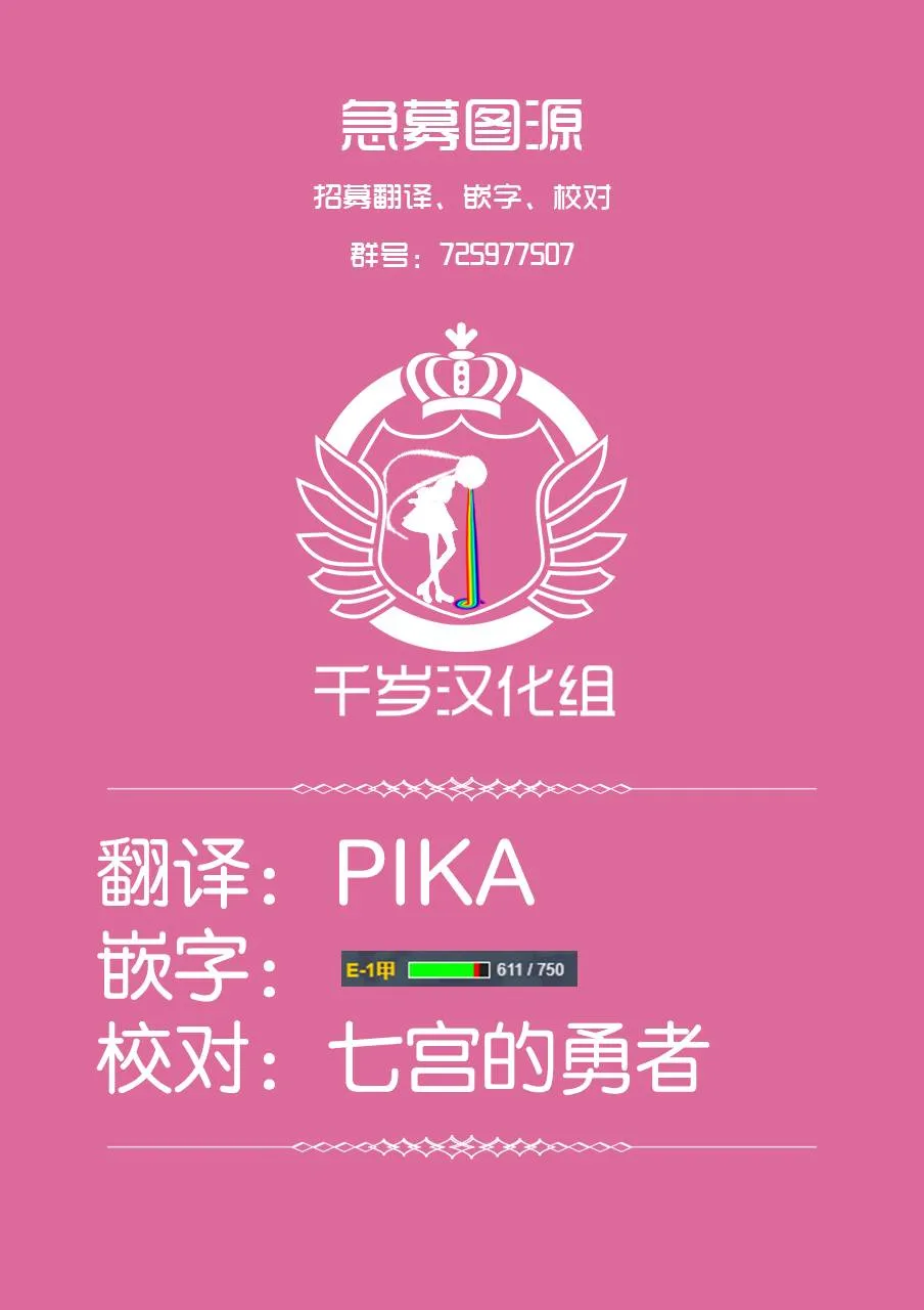 第17话 第25页