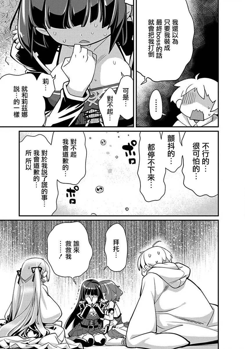 第16话 第3页