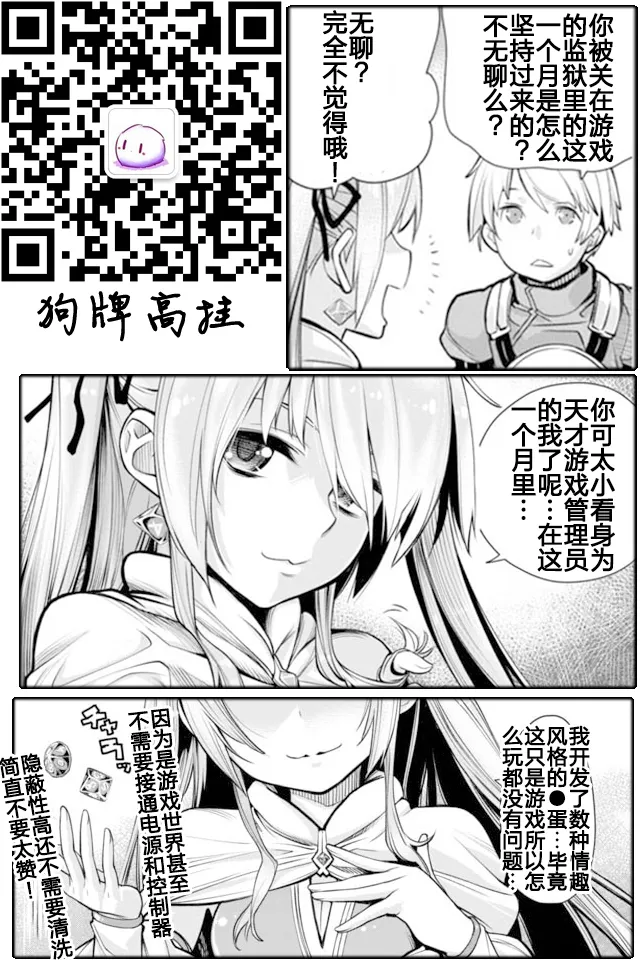 第2话 第26页