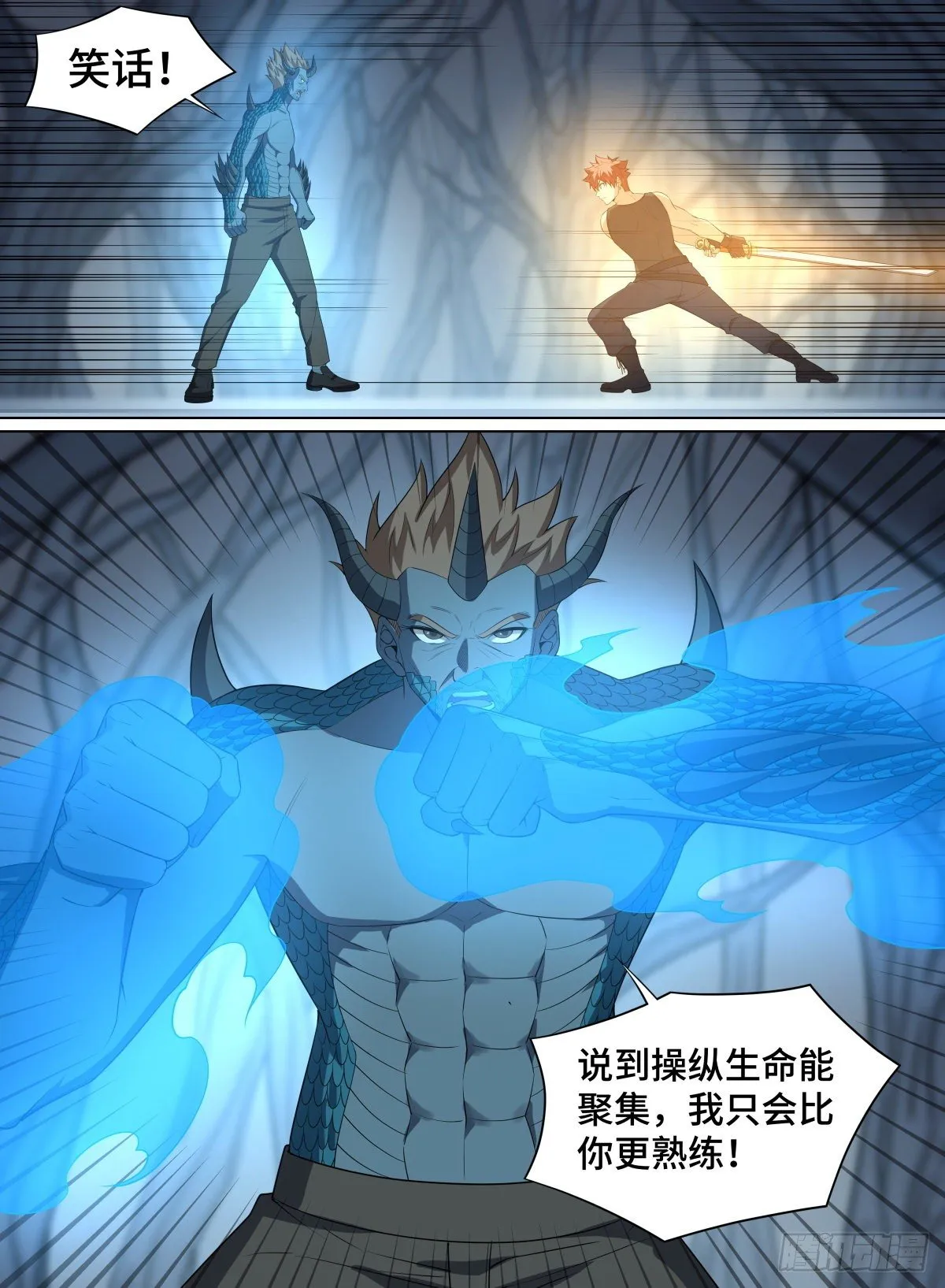 102.龙之进化 第5页