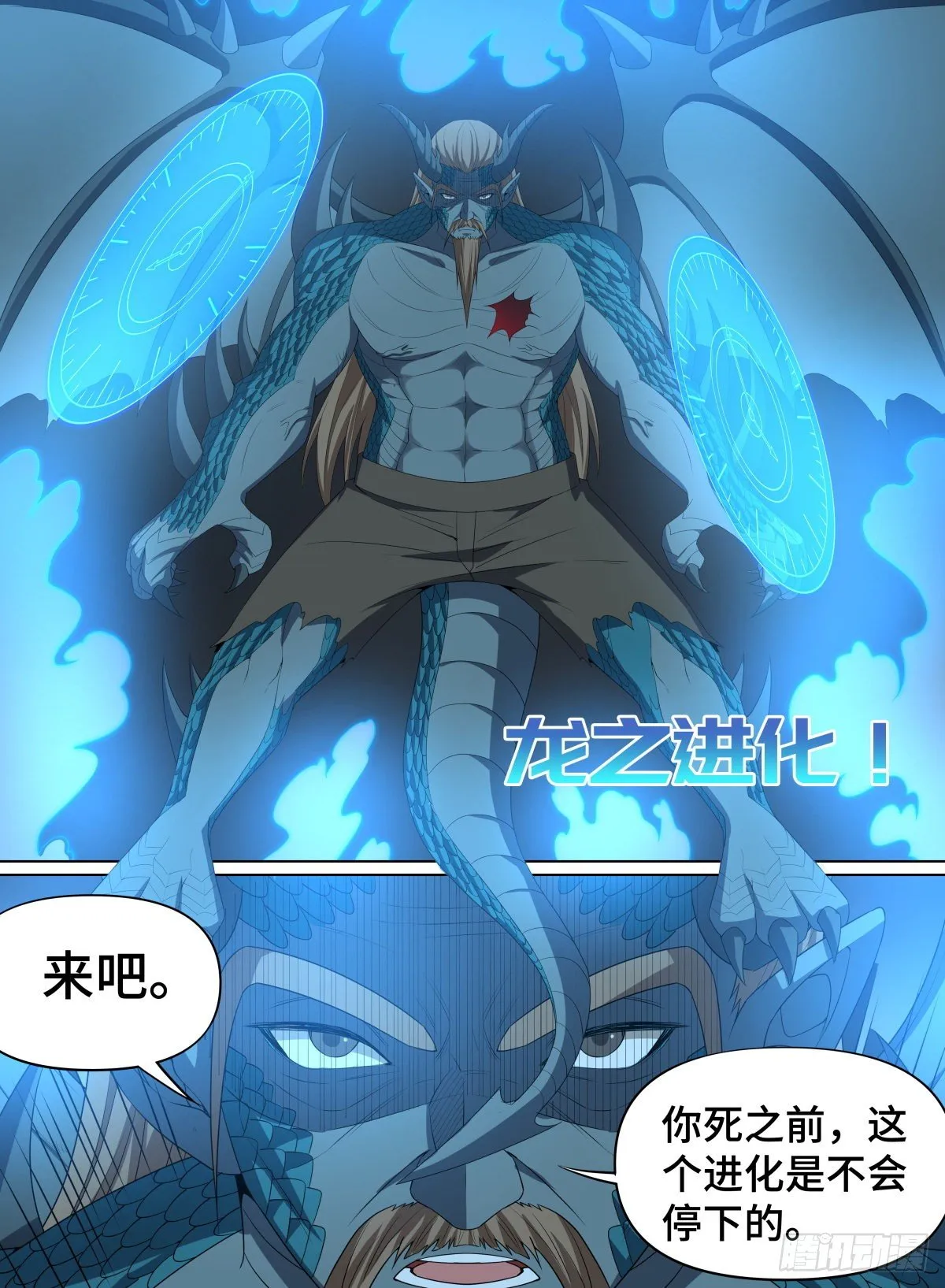102.龙之进化 第16页