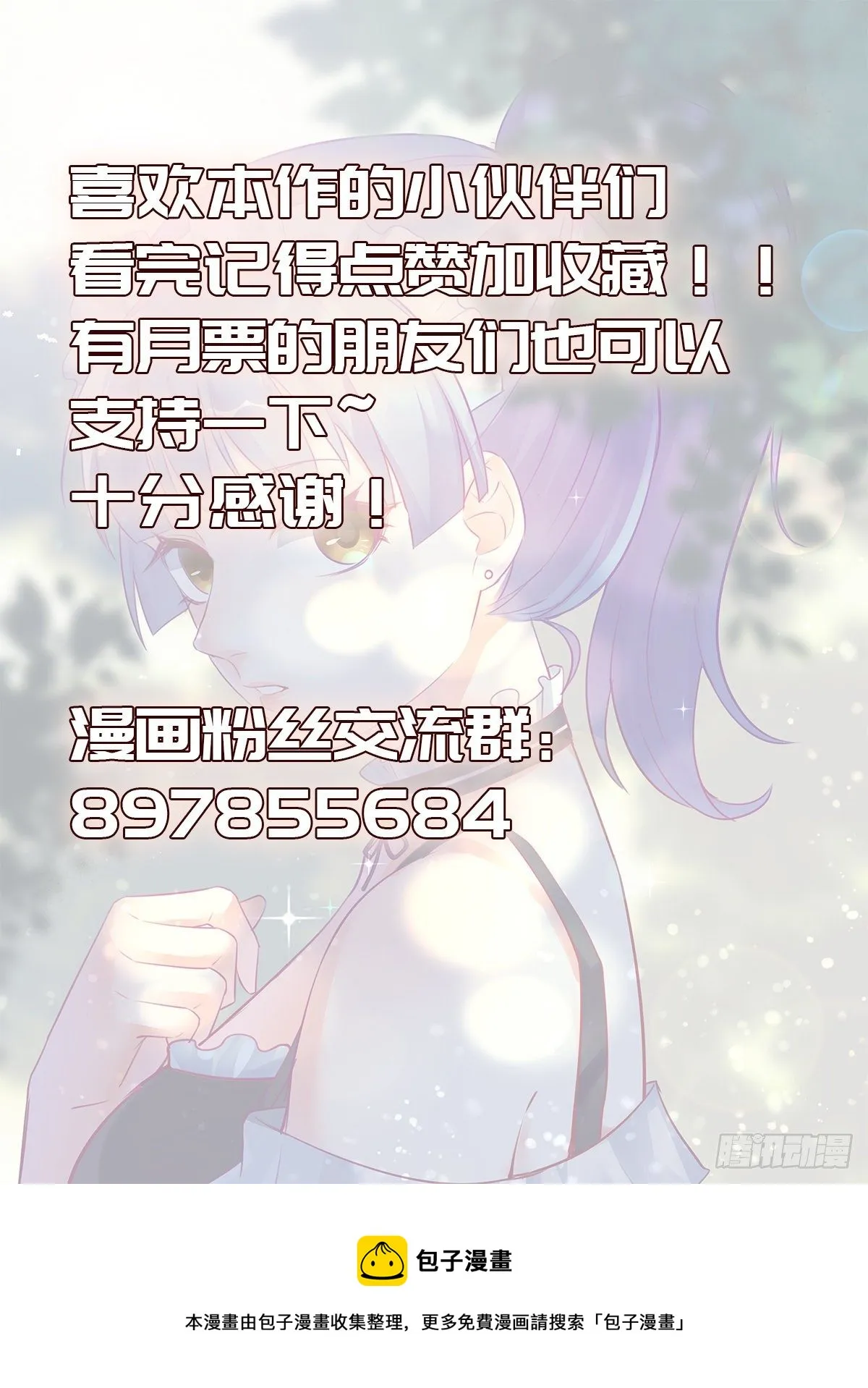 102.龙之进化 第17页