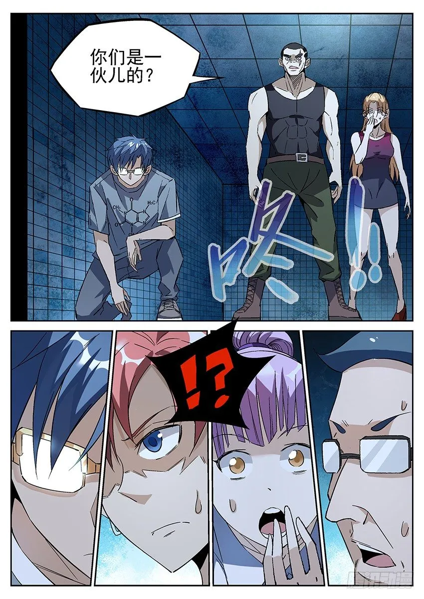 02.密室逃脱！ 下 第2页