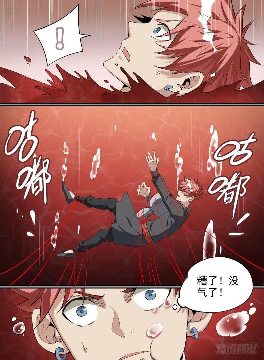 26.谁都别想阻止老子 第4页