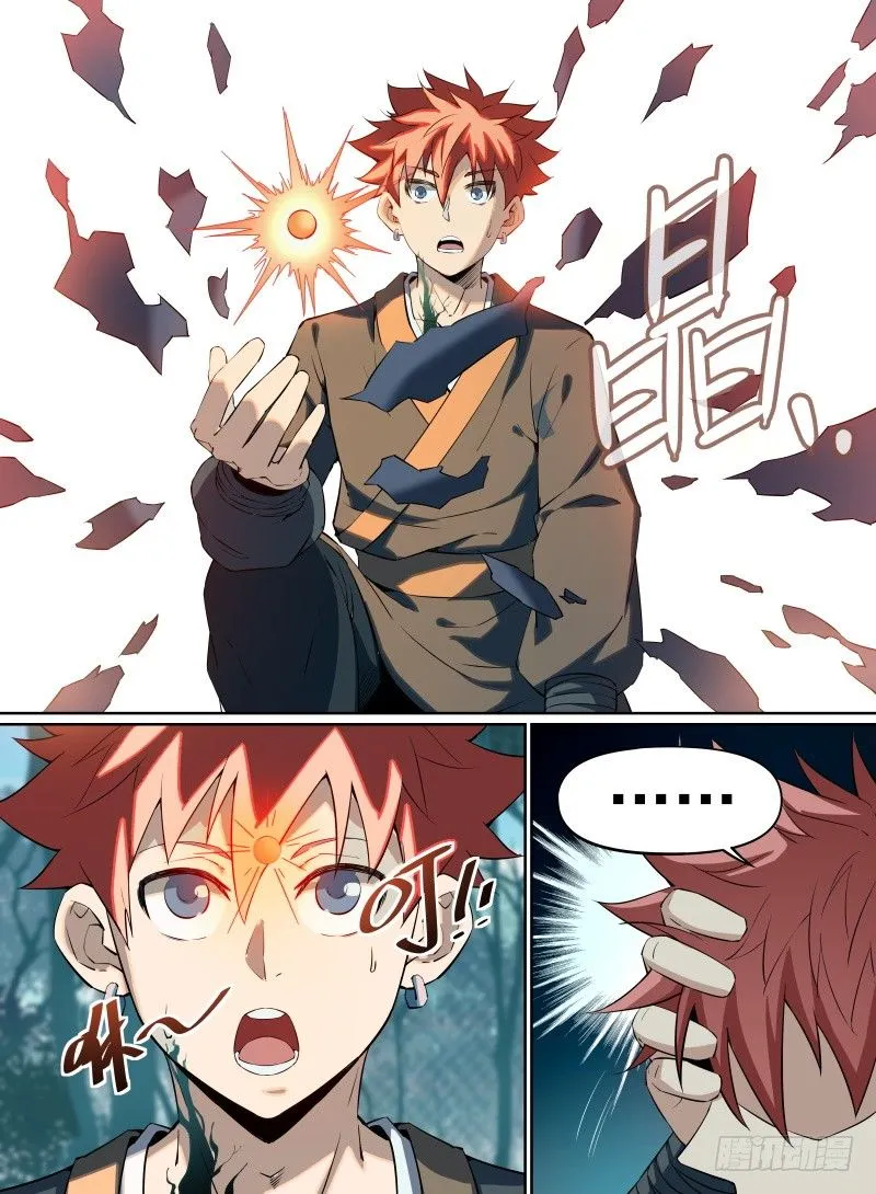 27.冲破幻境！ 第6页
