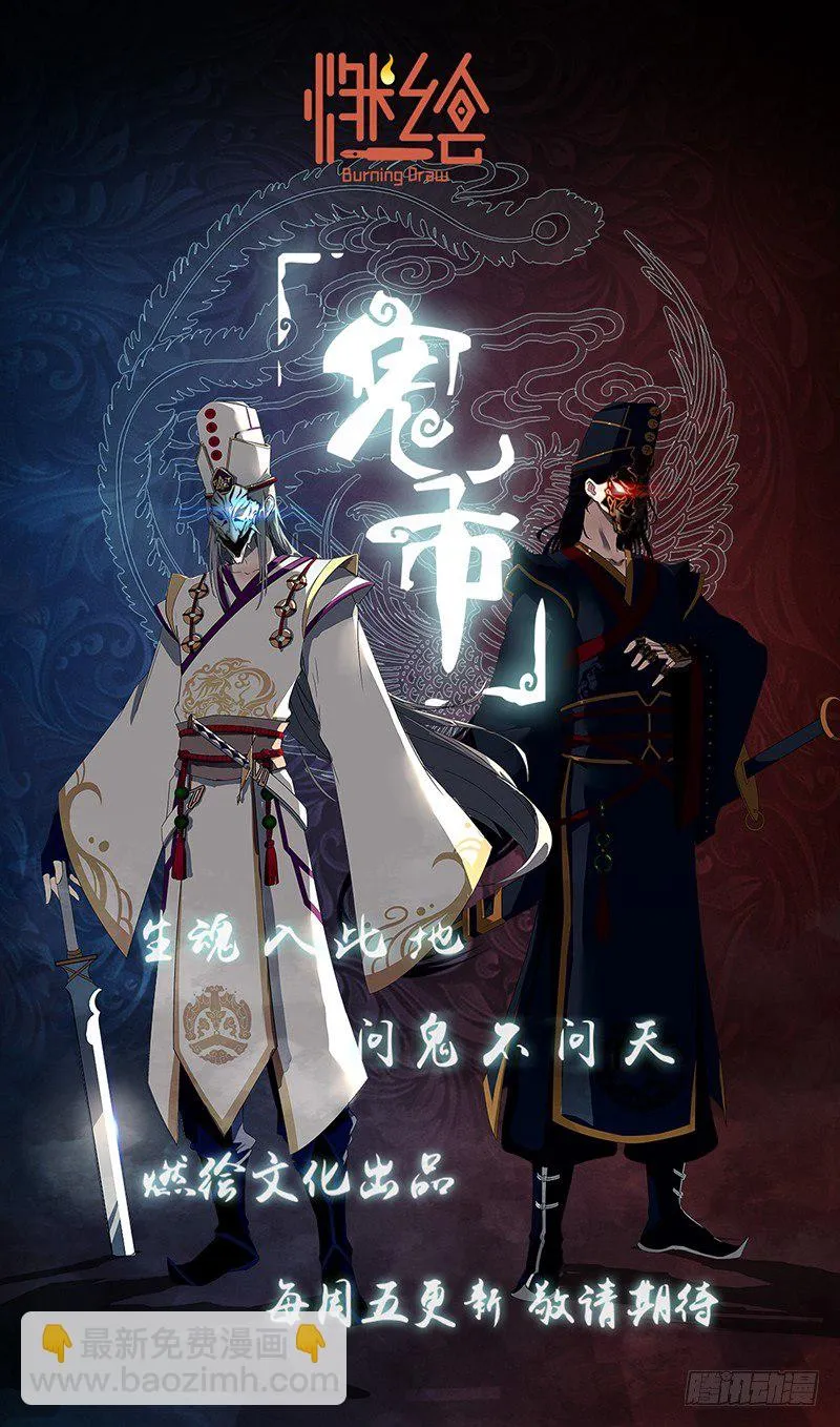 29.给爷死！ 第20页