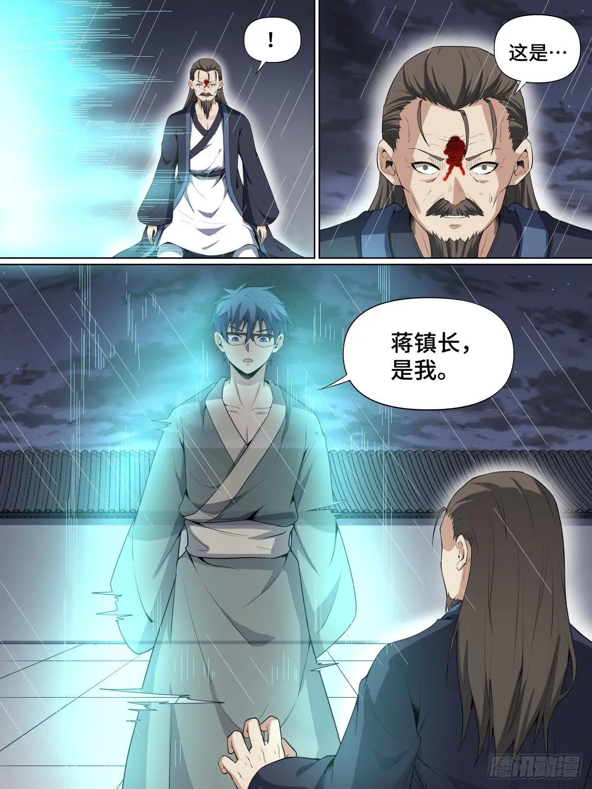 43.秉仁之心 第5页