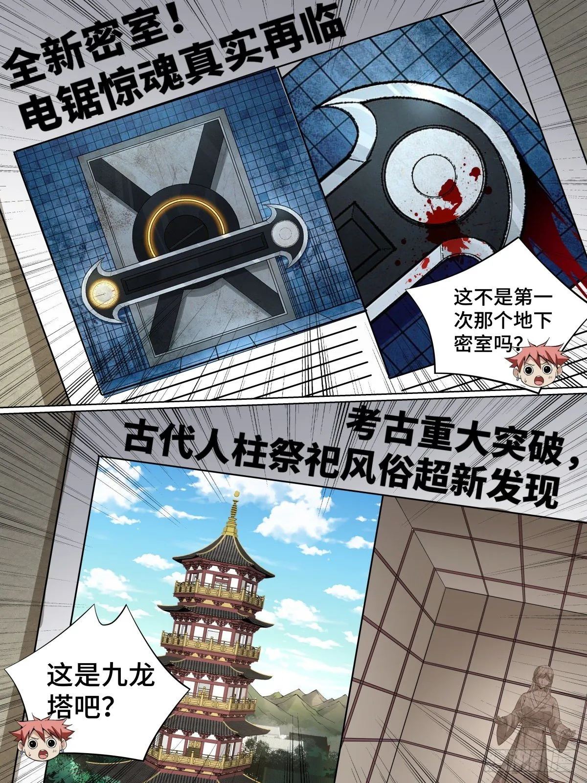48.现实与“影”世界 第5页