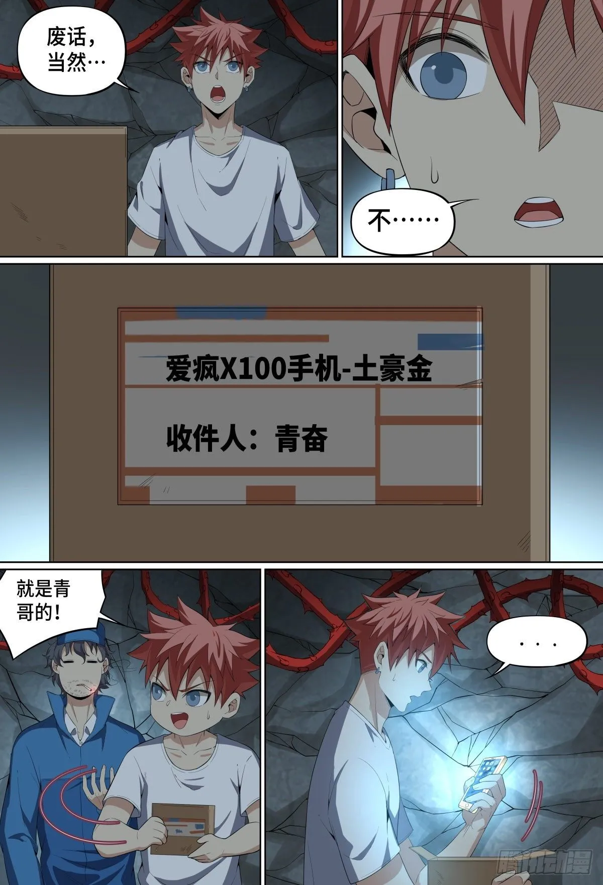 50.章老四 第15页