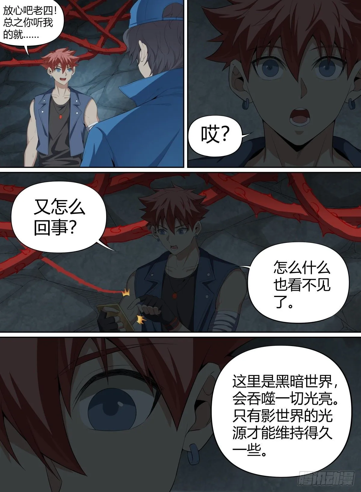 51.开战！青奋VS卢影 第2页
