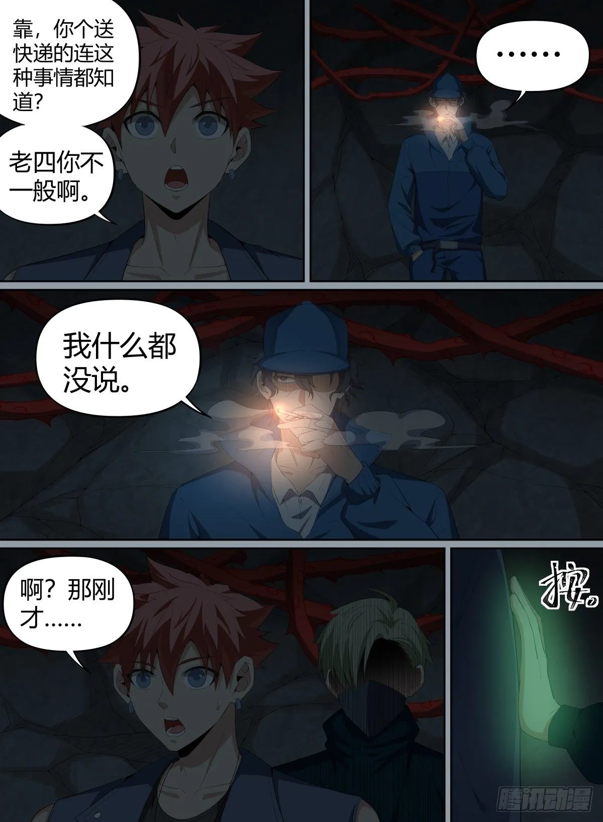 51.开战！青奋VS卢影 第3页