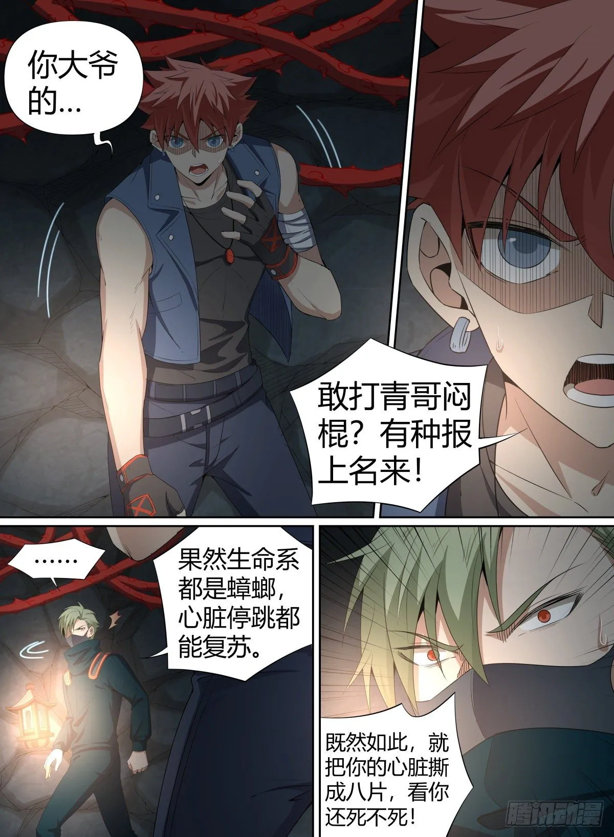 51.开战！青奋VS卢影 第7页