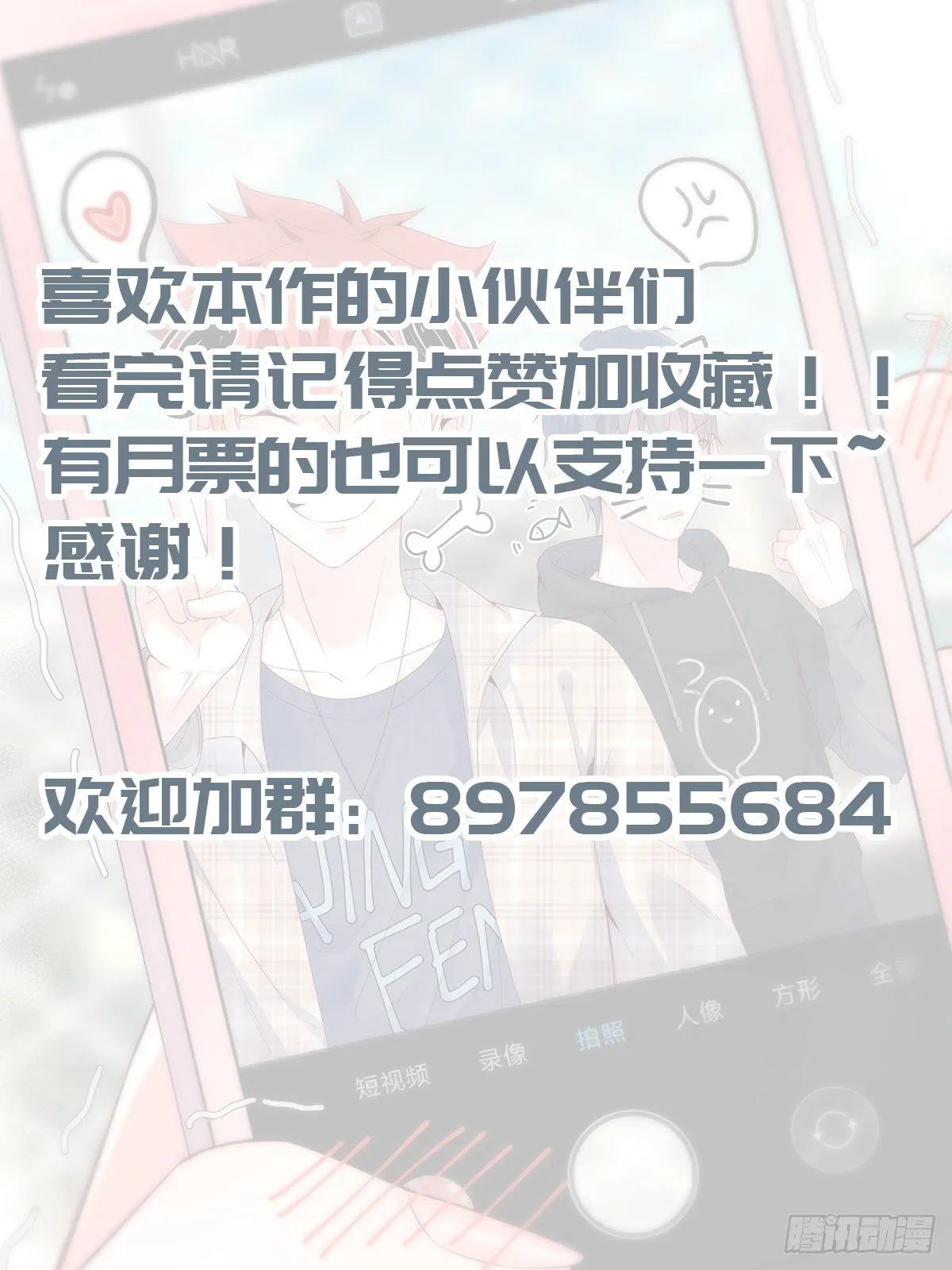 52.森罗的智慧就这？ 第15页
