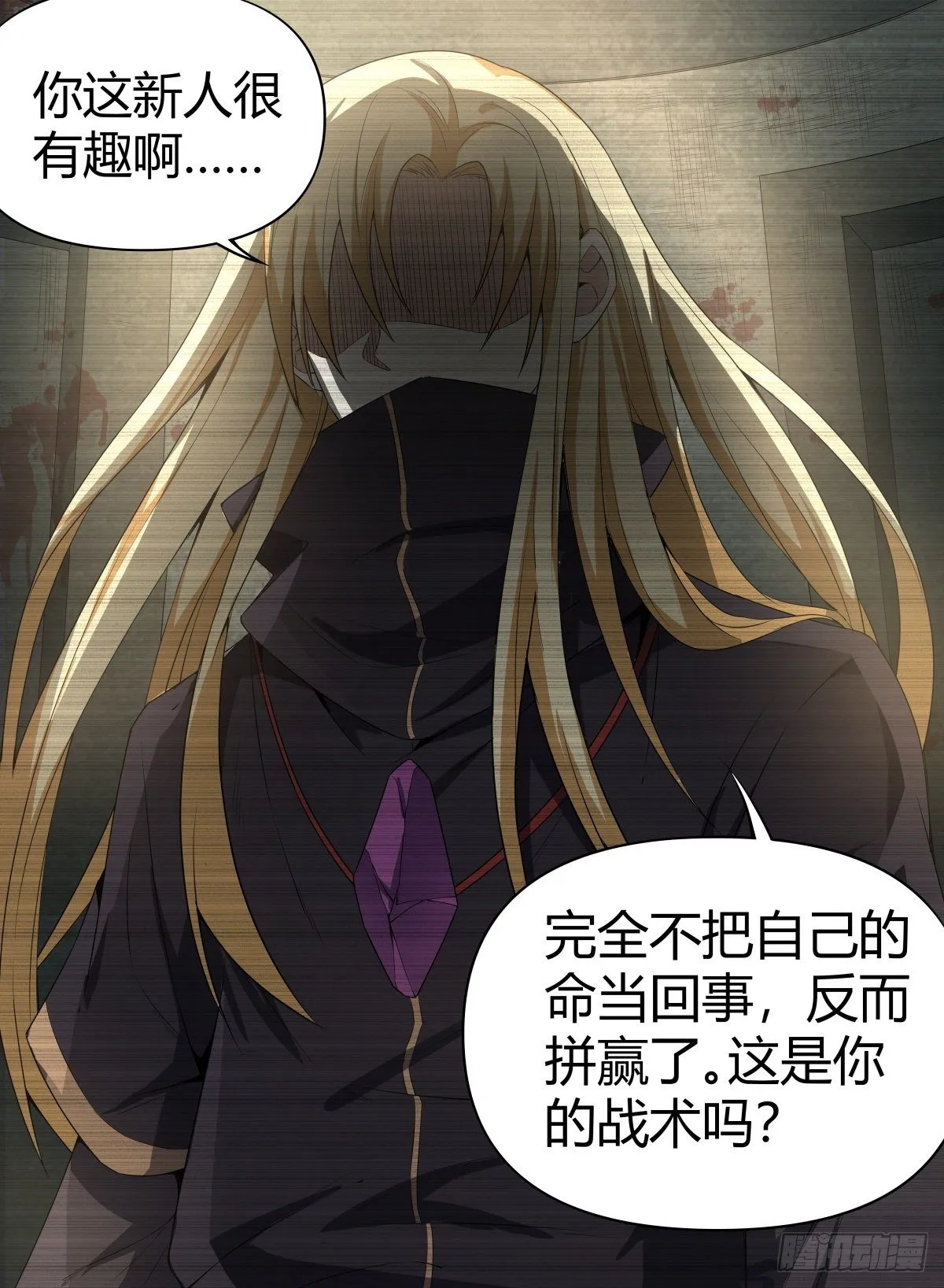53.森罗队长 第1页