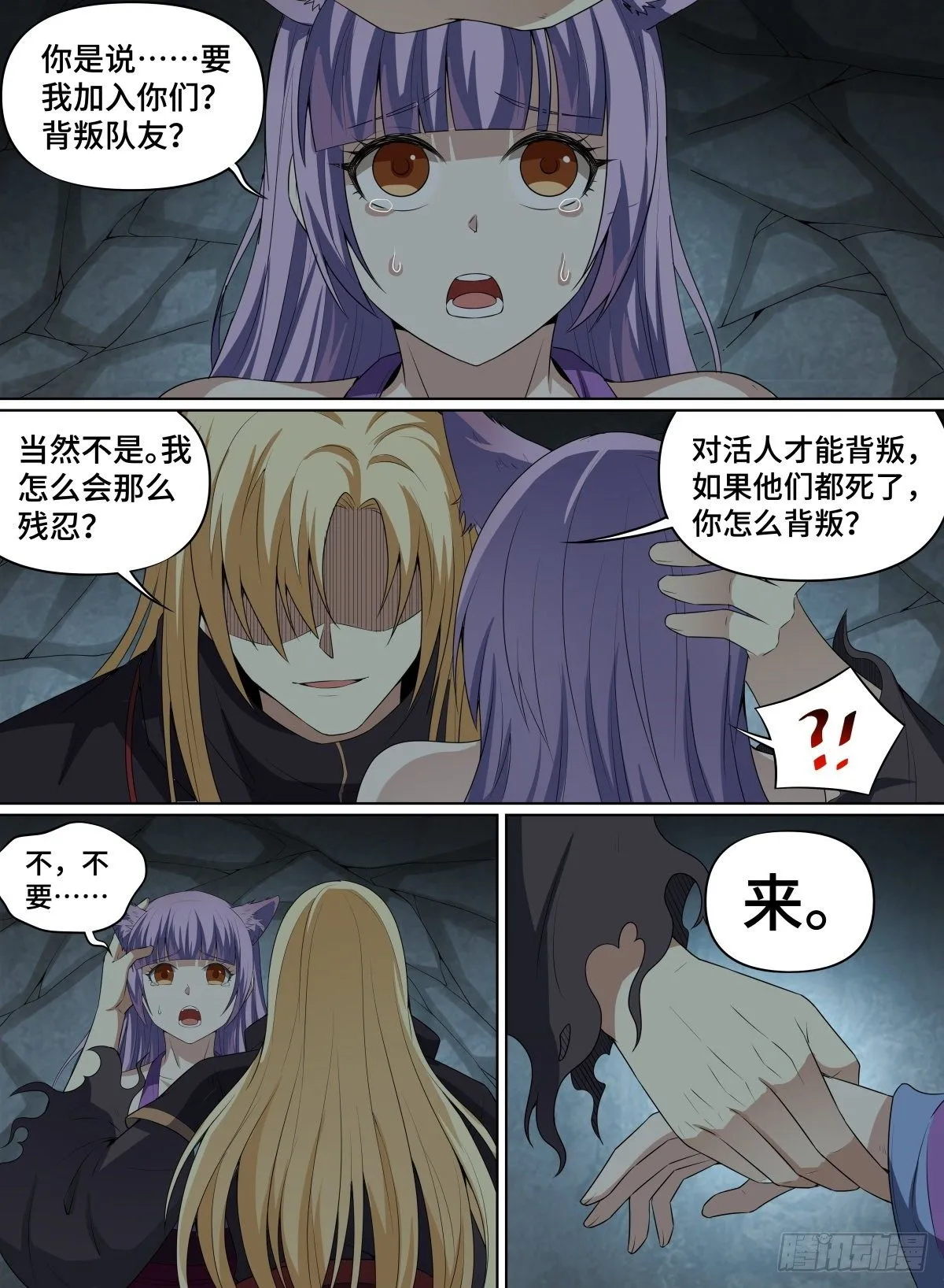 57.来吧！砍我吧！ 第4页