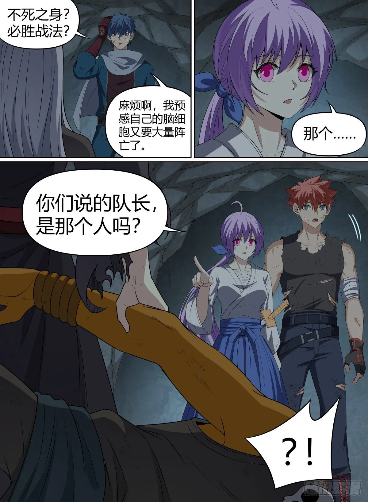 59.我的爱人~ 第10页