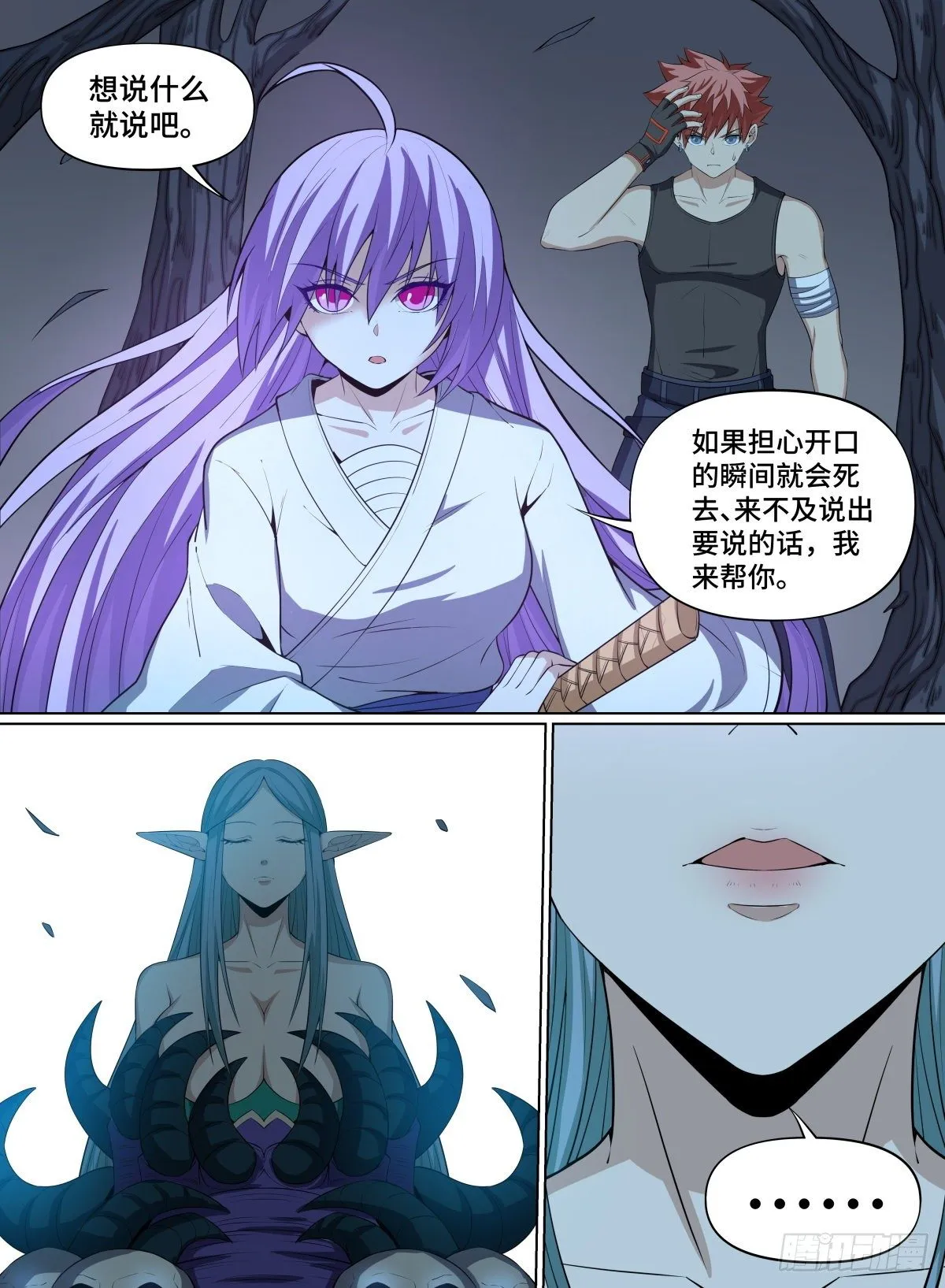 71.被封印的精灵 第8页