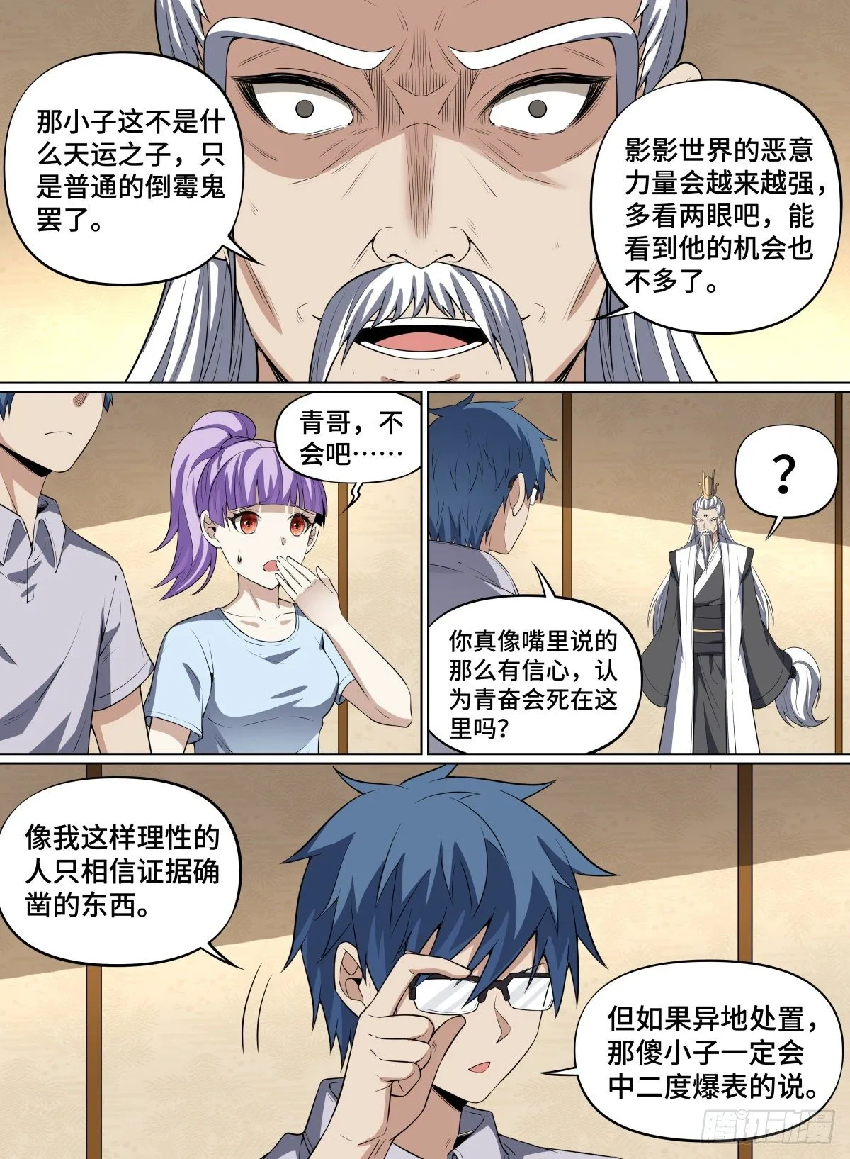 73.双人游 第19页