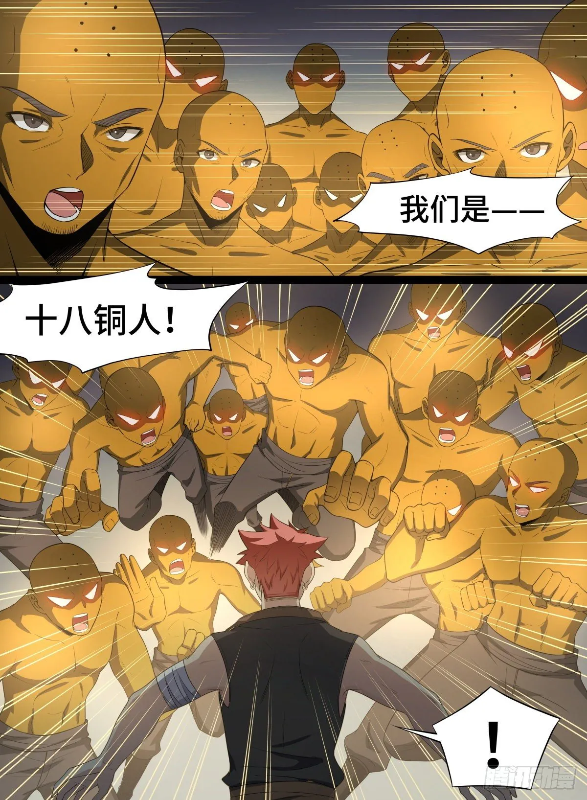 76.高僧怨灵 第6页