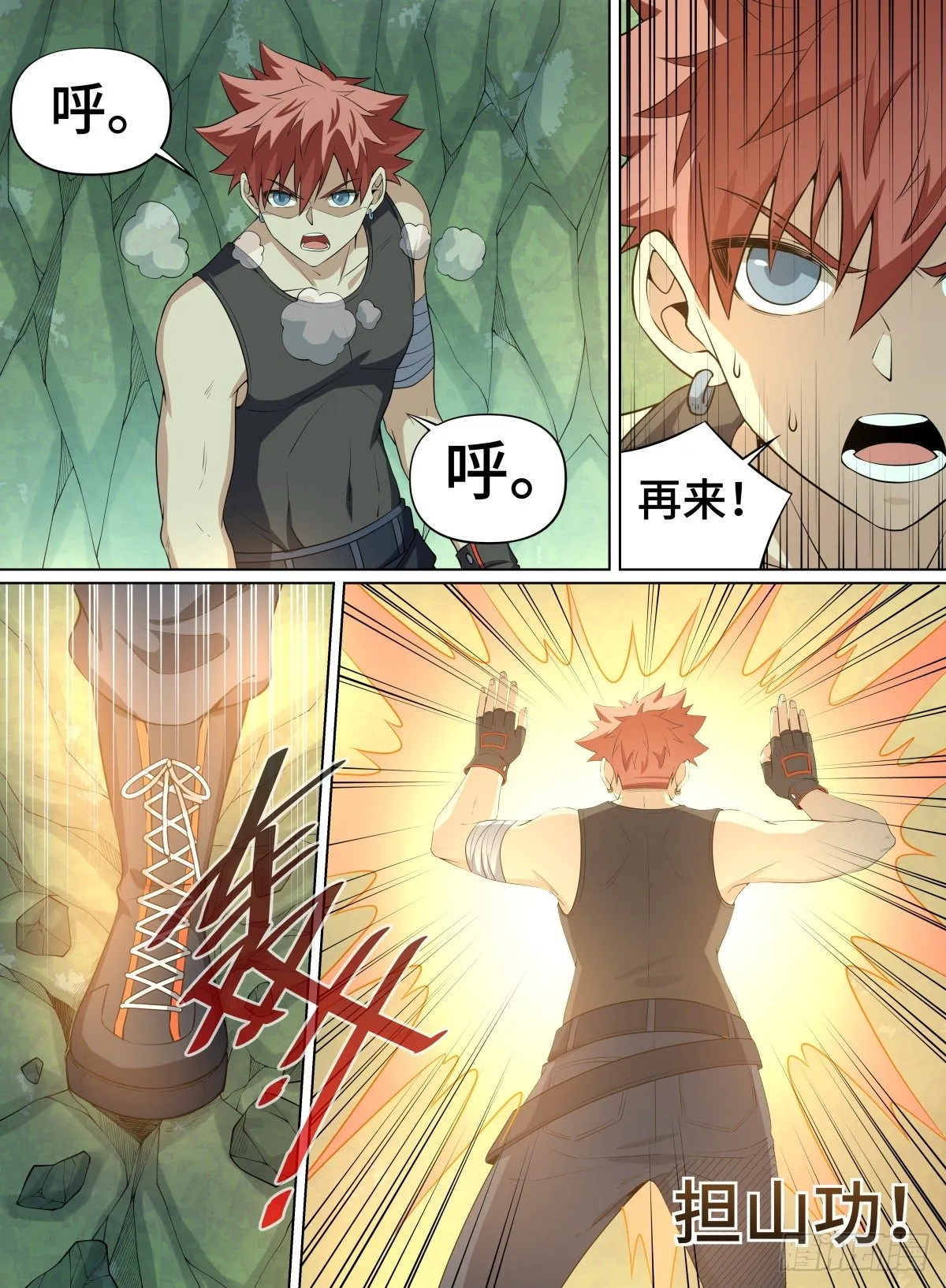 76.高僧怨灵 第17页