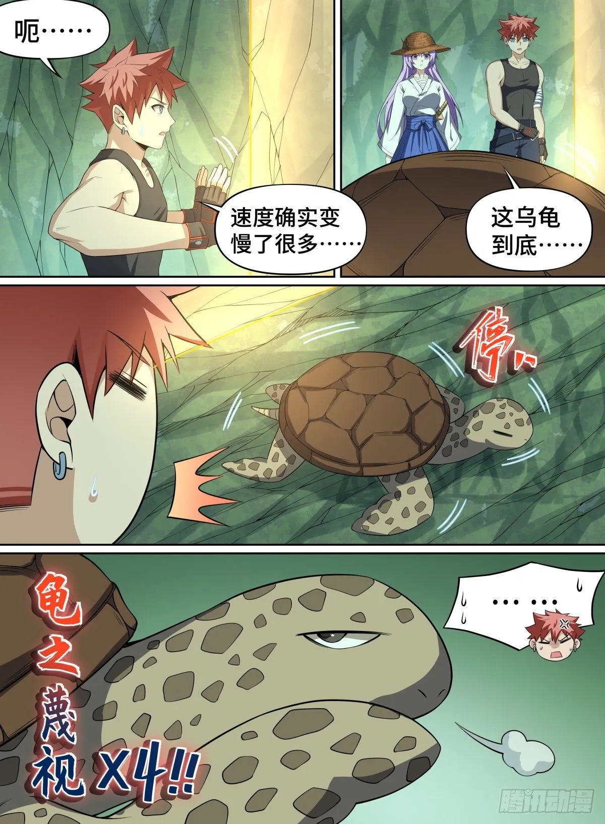76.高僧怨灵 第20页