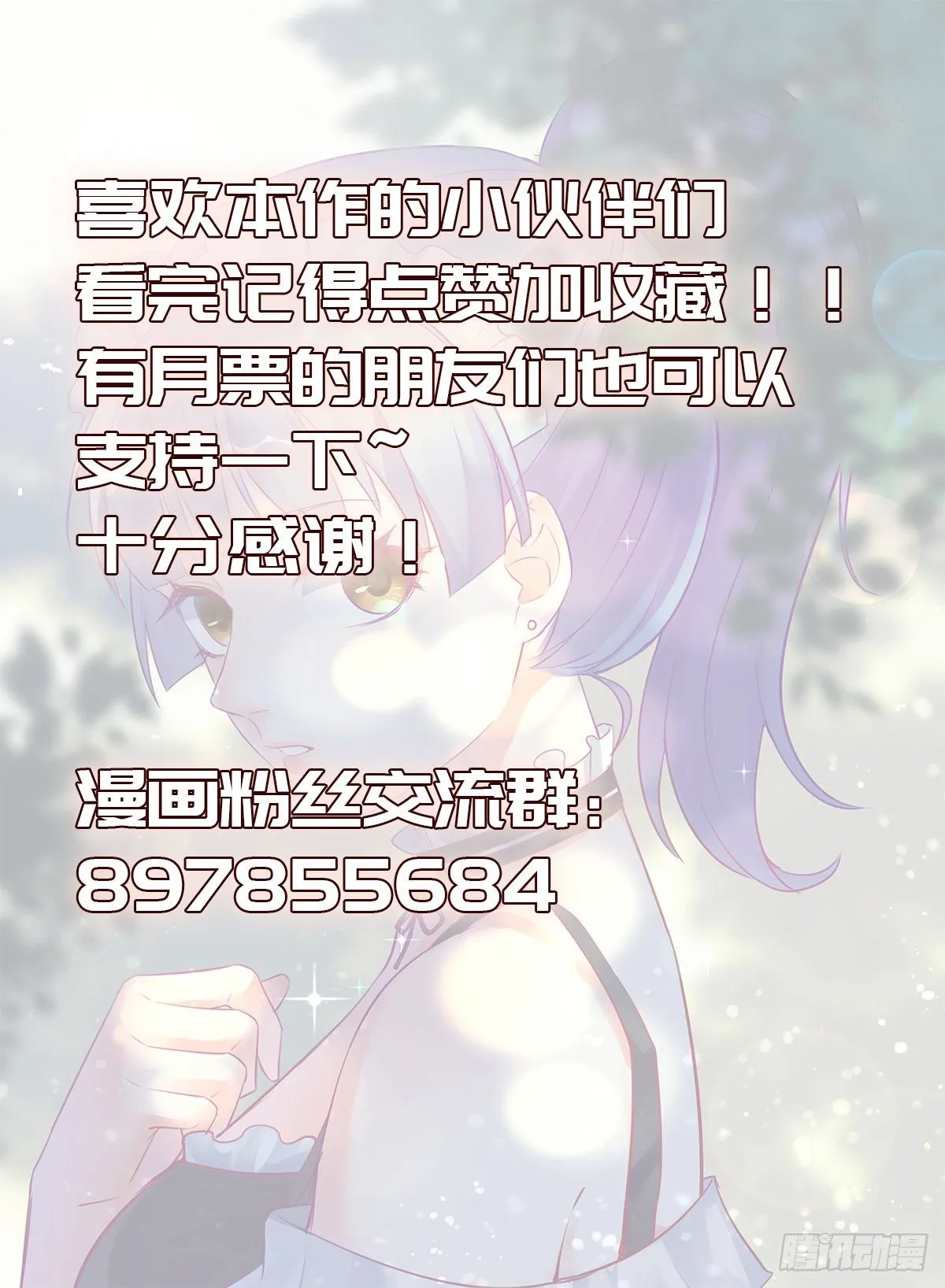 76.高僧怨灵 第21页