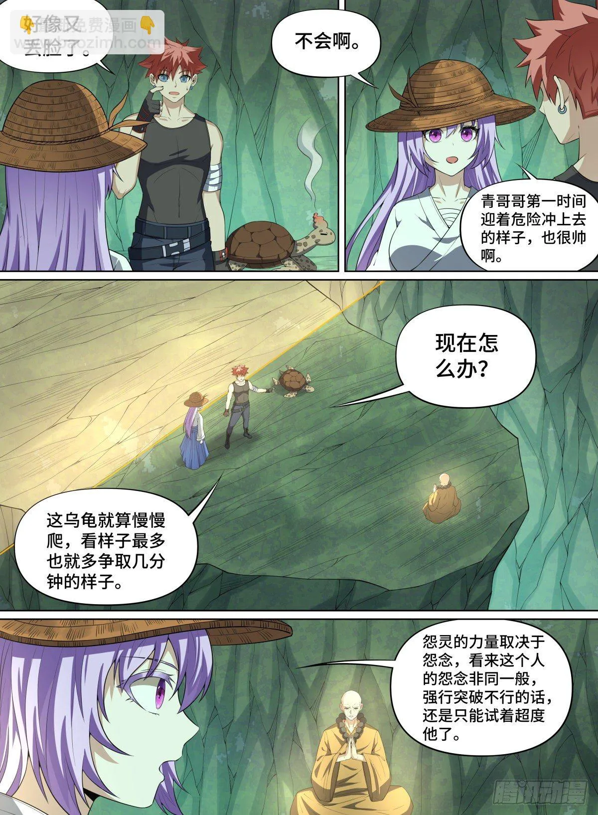 77.这不是答案 第2页