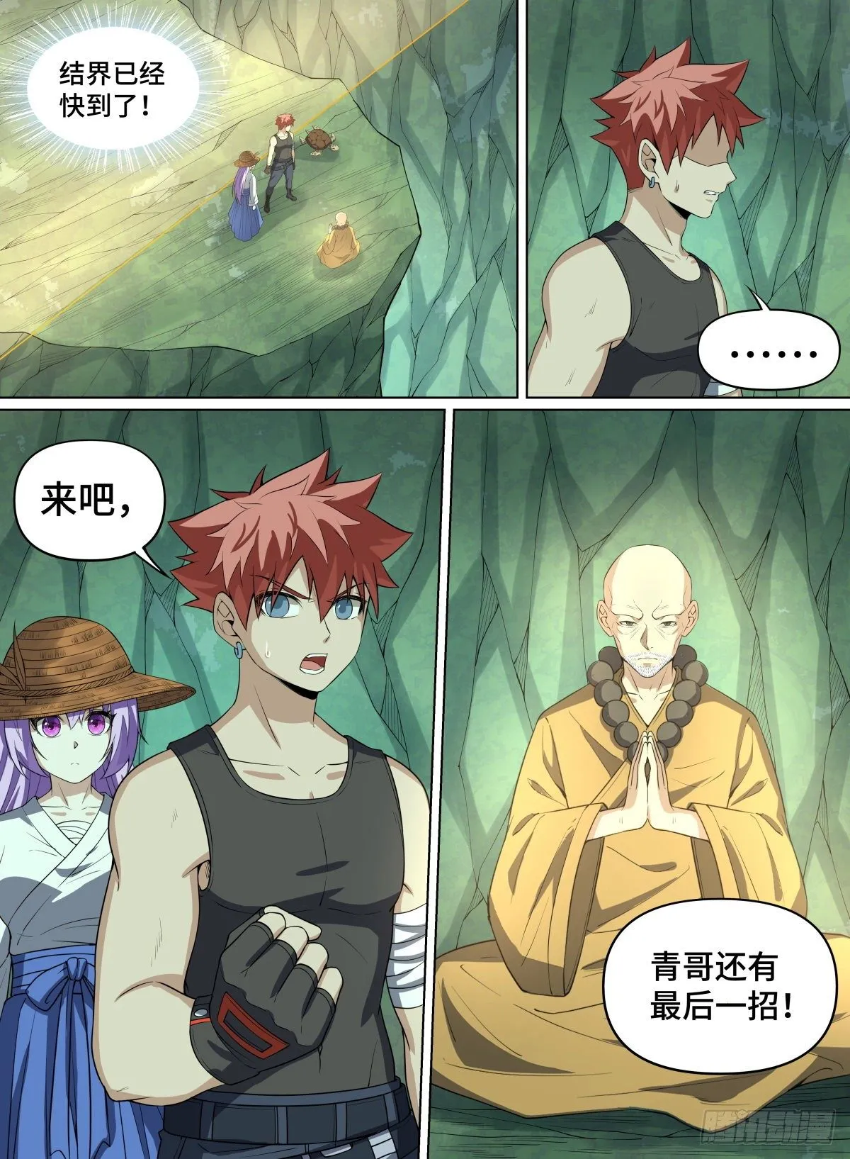77.这不是答案 第14页