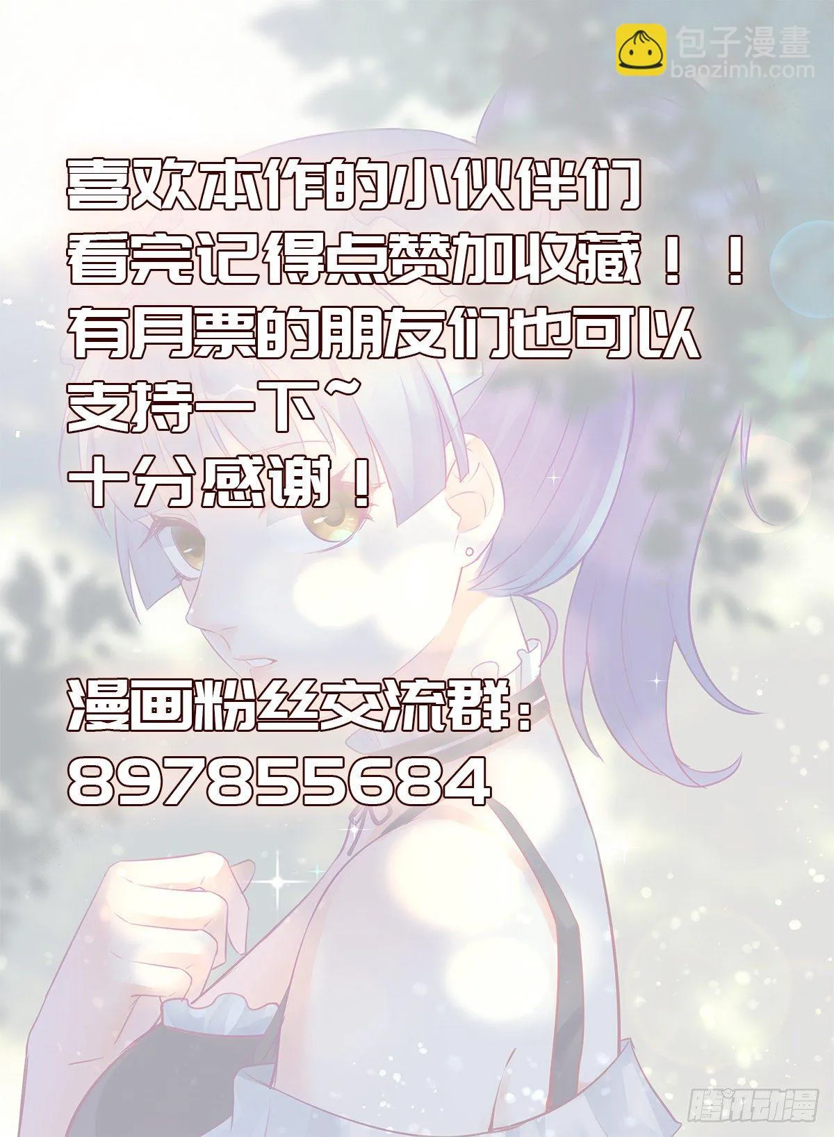 78.我为什么不悟？ 第20页