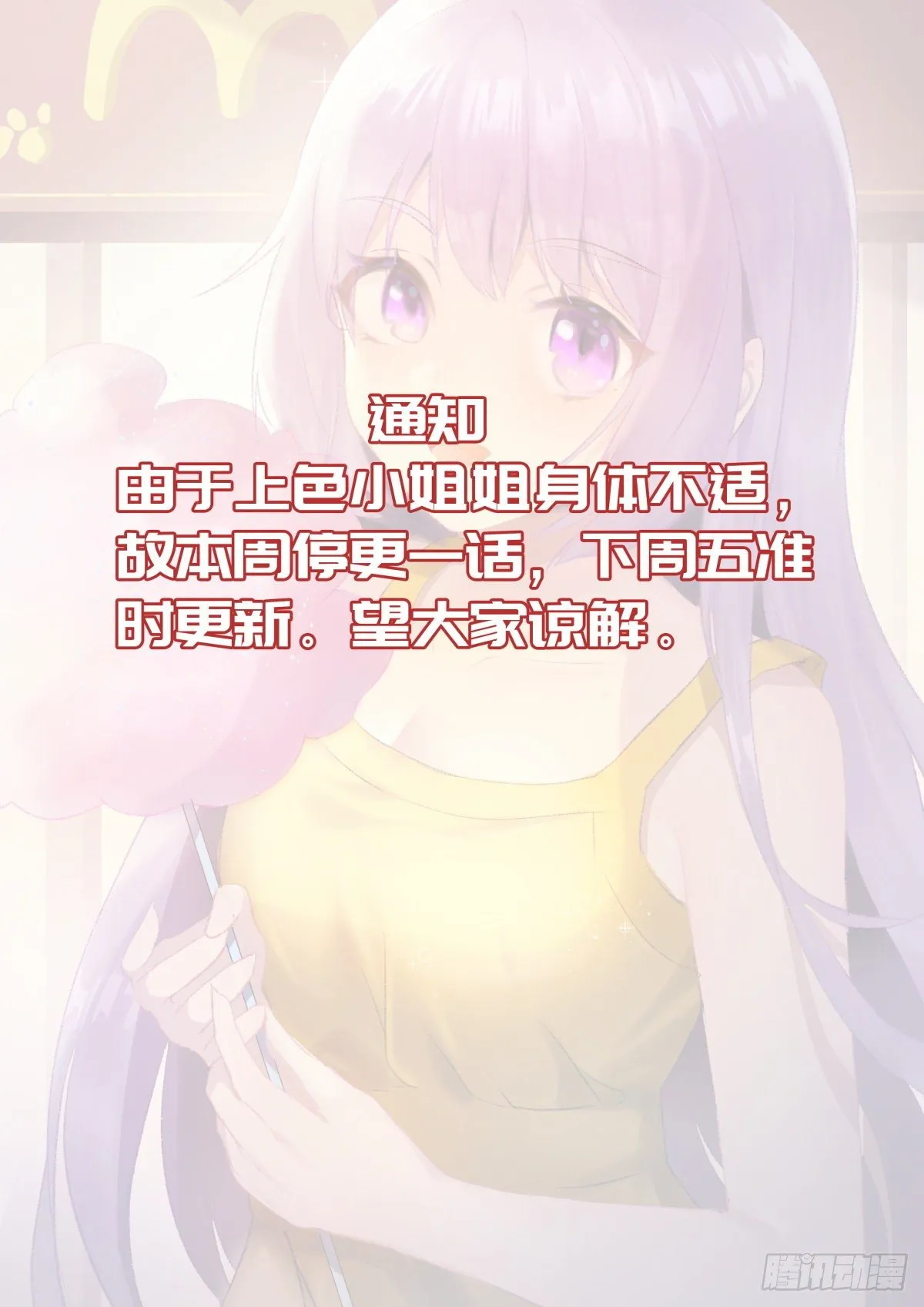 通知 第1页