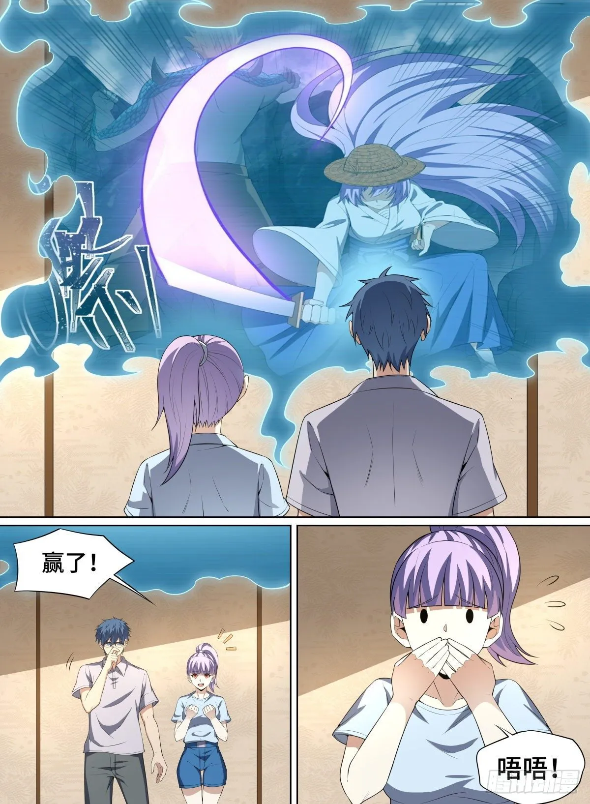 83.逃跑大师 第2页
