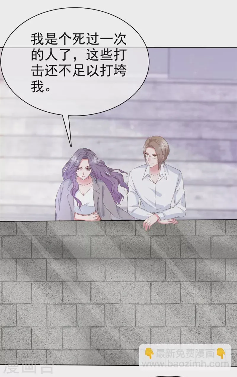 第73话 想做你的男朋友 第15页